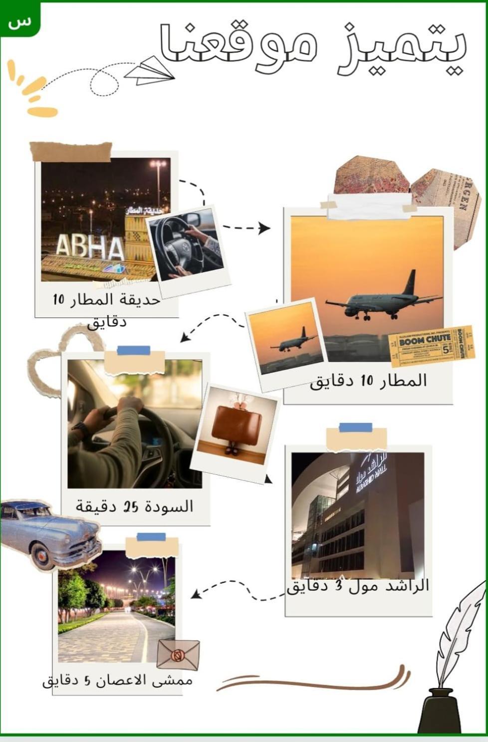 ليالي الصفا للشقق المفروشة Abha Exterior photo