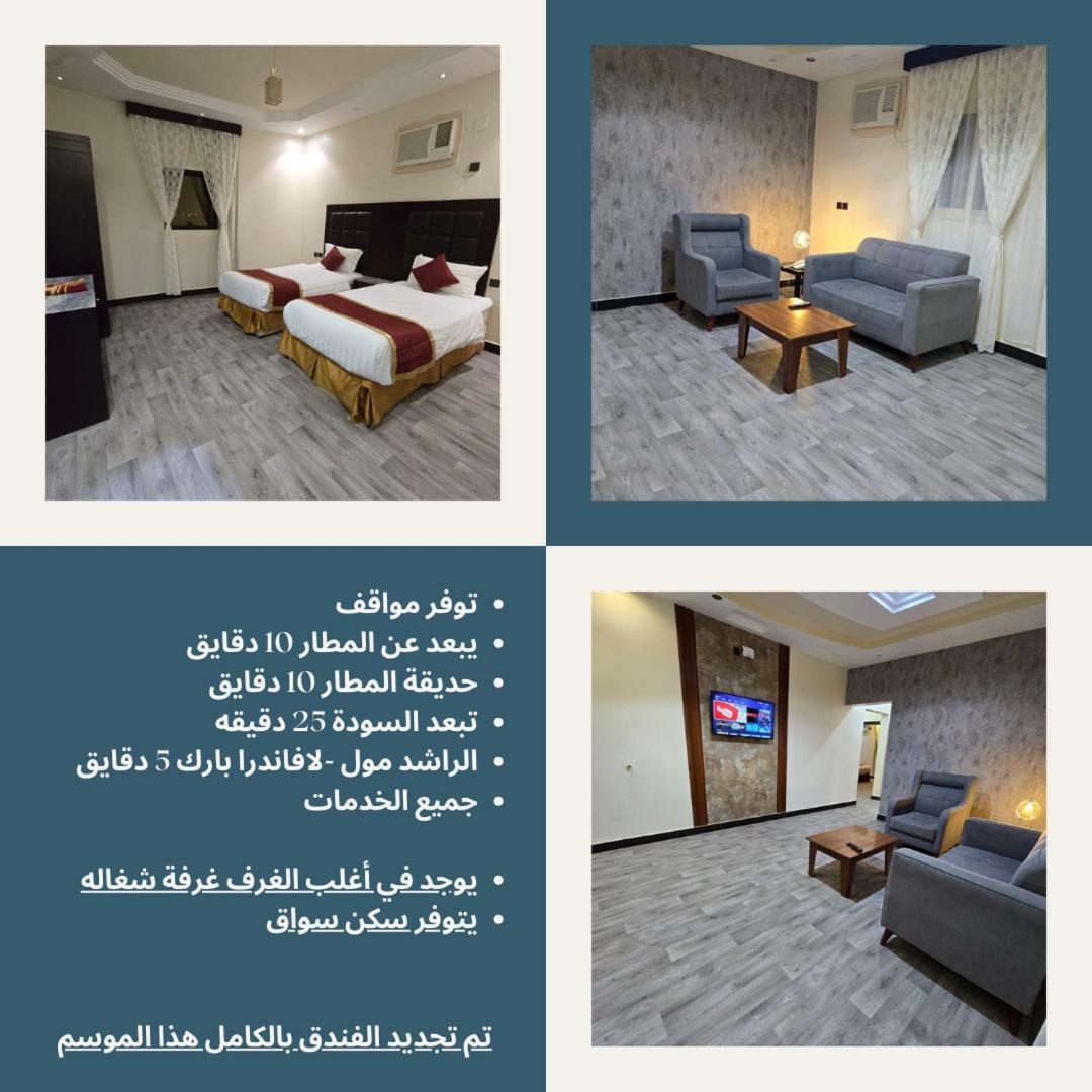 ليالي الصفا للشقق المفروشة Abha Exterior photo